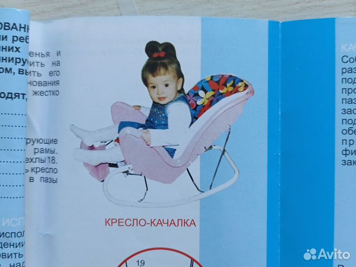 Кресло детское