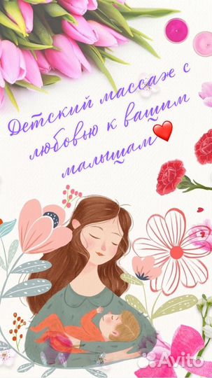 Детский массаж с выездом на дом