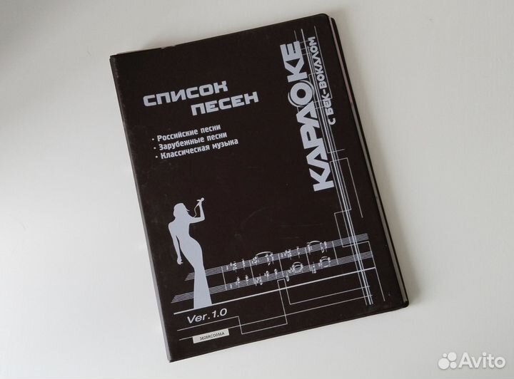 Каталог песен LG караоке с бэк-вокалом