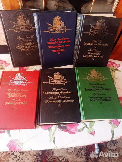 Библиотека приключенческого романа 6 книг