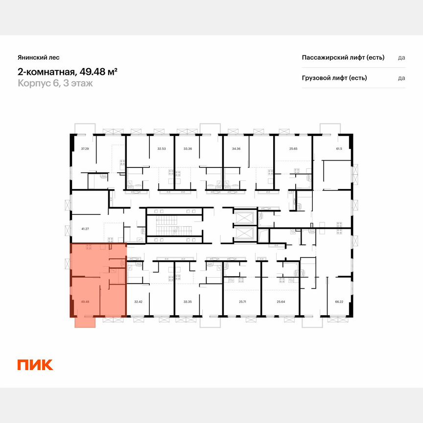 2-к. квартира, 49,5 м², 3/15 эт.
