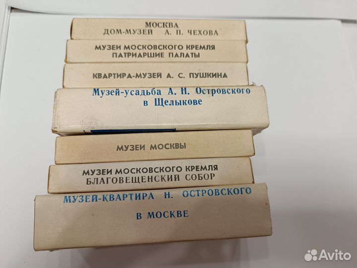 Диафильмы Музеи Москвы