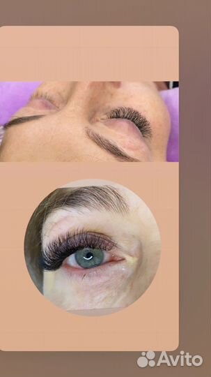 Наращивание ресниц