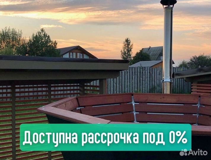 Банный чан на дровах в наличии и под заказ