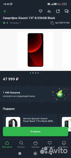 Xiaomi 13T, 8/256 ГБ