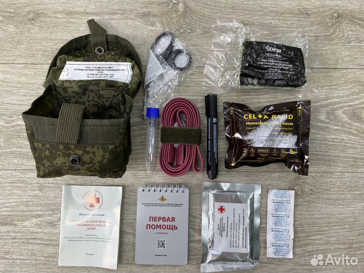 Аптечки тактические