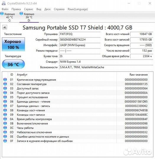 Внешний SSD Samsung T7 Shield 4тб