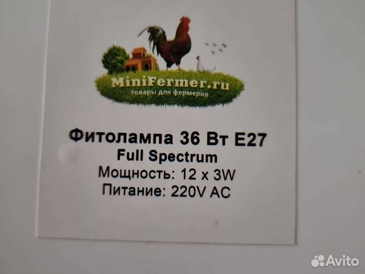 Светильник 36Вт Е27