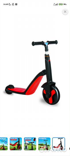 Самокат беговел 3 в 1