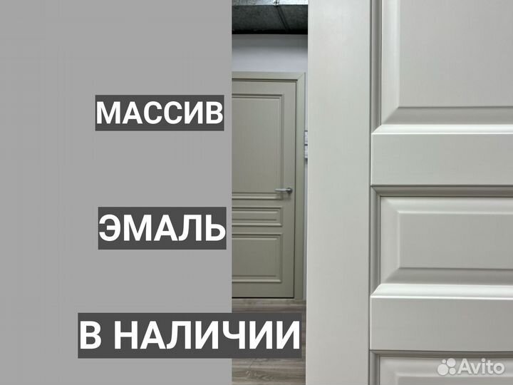 Двери межкомнатные из массива в эмали