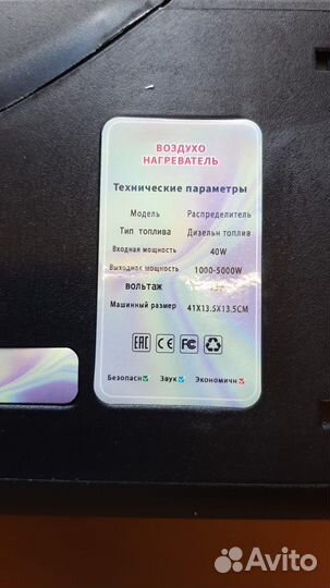 Автономный отопитель Marymorals