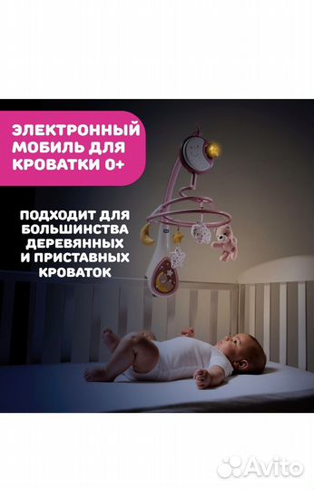 Мобиль chicco next2dreams