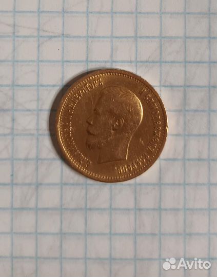 Монеты золотые царские николая 2