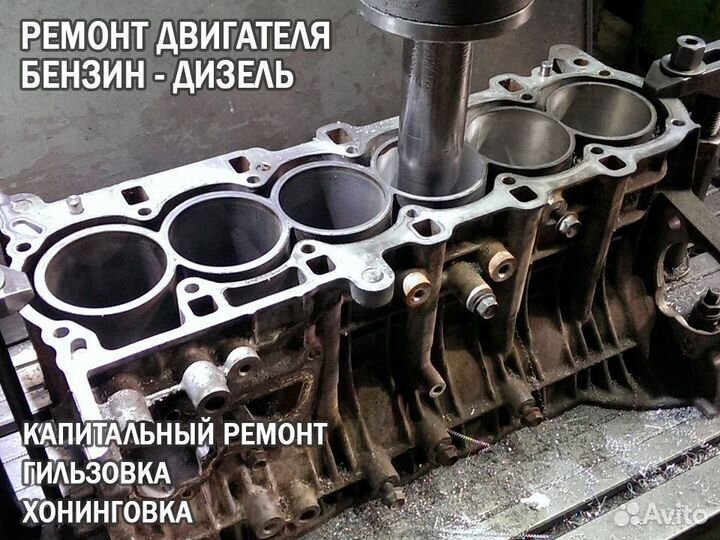 Капитальный ремонт двигателя полная переборка