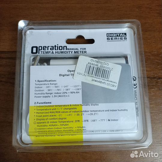 Гигрометр цифровой