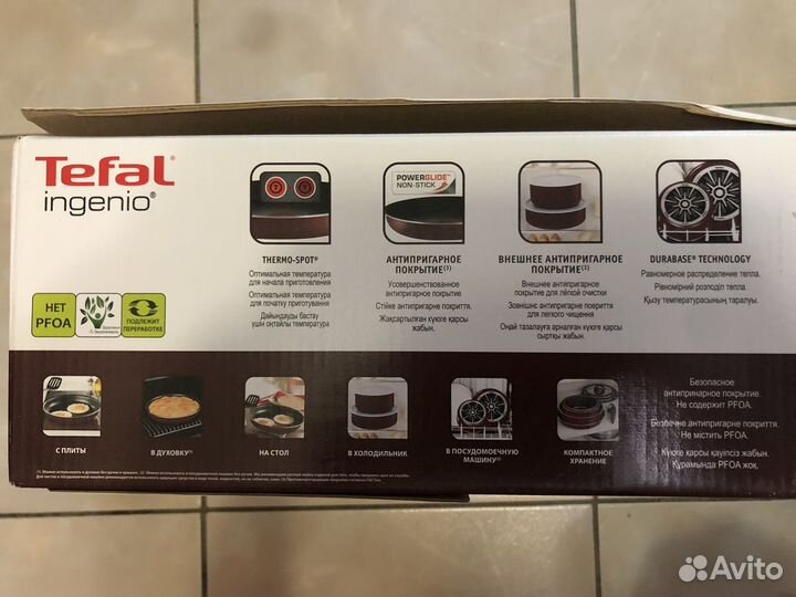 Набор Tefal ingenio 7 преметов