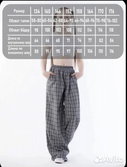 Брюки палаццо новые р.170(44)