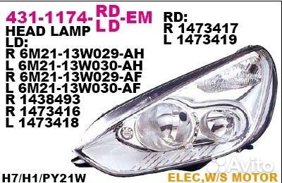 Фара передн прав с эк ford: galaxy, S-MAX 06