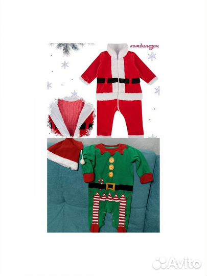 Костюм деда Мороза 74р и эльфа 68р
