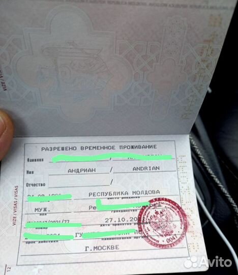 Оформление квоты,РВП,ВНЖ,вкс,нря,Гражданство РФ