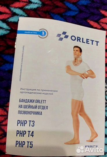 Бандаж Филадельфия на шейный отдел позвоночника