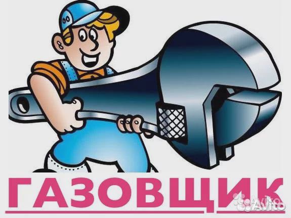 Промывка газовых колонок. Газовщик