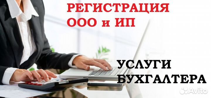 Регистрация ооо, ип и открытие счета в банке