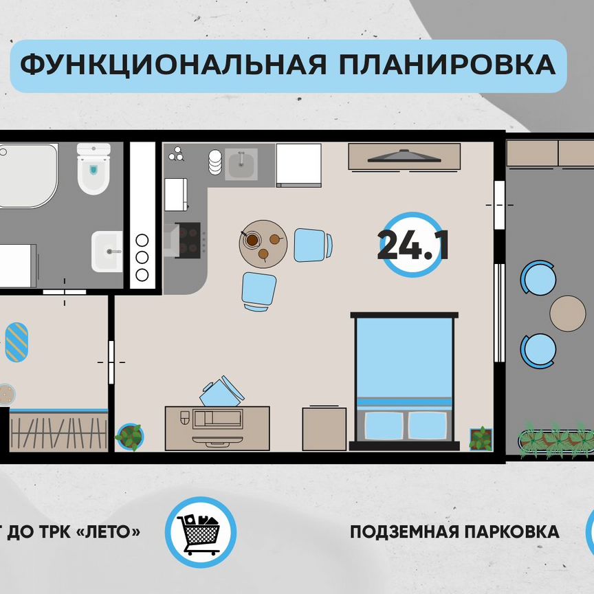 Квартира-студия, 24,1 м², 6/12 эт.