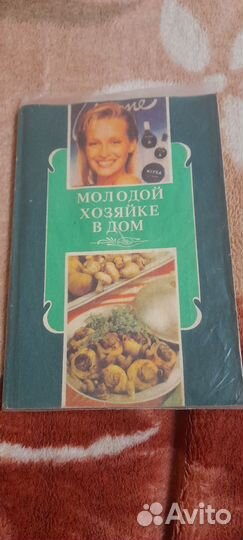 Кулинарное пособие