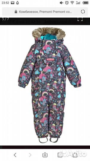 Зимний комбинезон