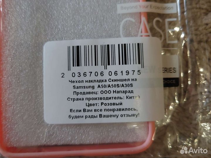 Чехол на телефон Samsung и Sony