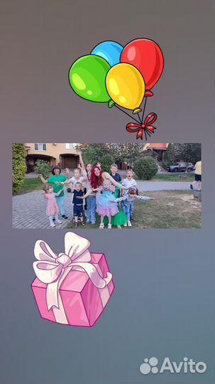 Аниматоры на день рождения