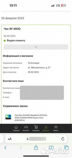 Ноутбук Huawei MateBook D15 BoD-WDI9 i3/8GB/256GB