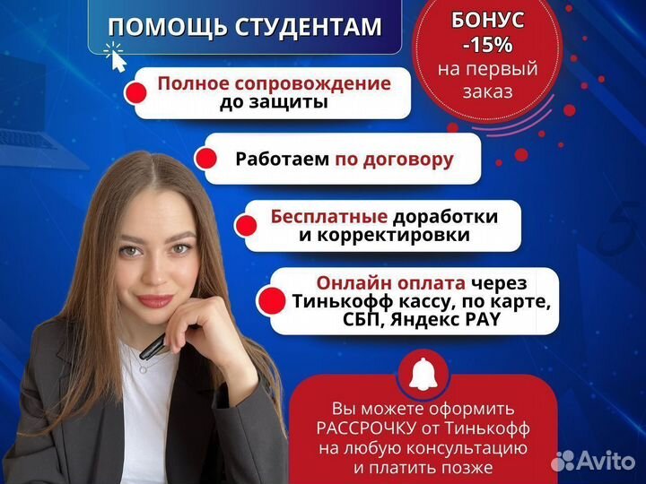 Рефераты курсовые дипломные ВКР диссертации