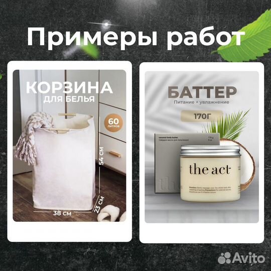 Инфографика для маркетплейсов Карточки для WB/ozon