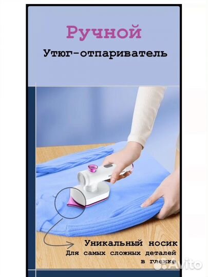 Мини утюг отпариватель дорожный новый