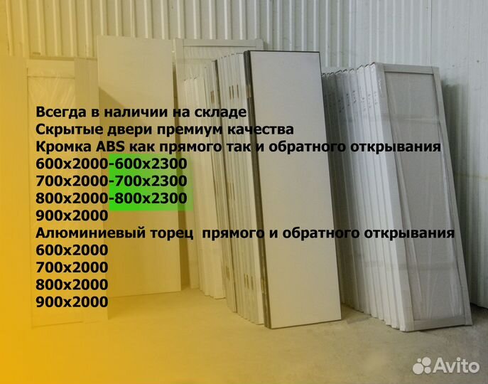 Двери невидимки с черной кромкой