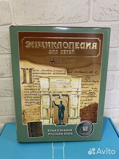 Детская энциклопедия