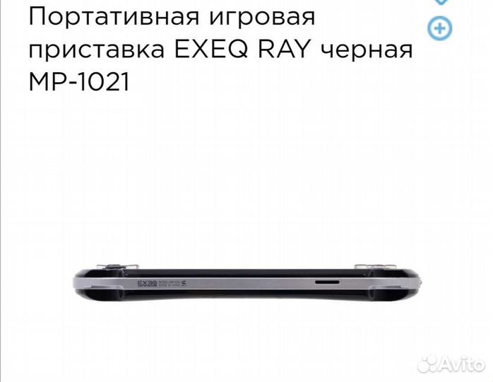 Игровая приставка Exeq Ray MP-1021