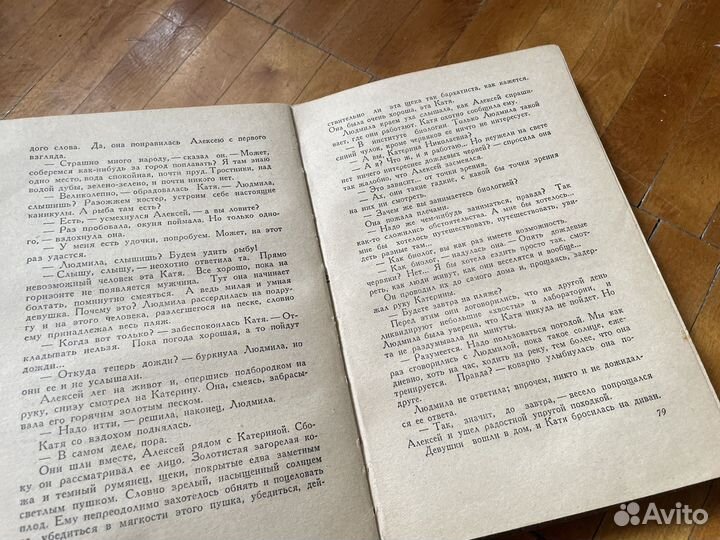 Ванда Василевская - Когда загорится свет - 1947