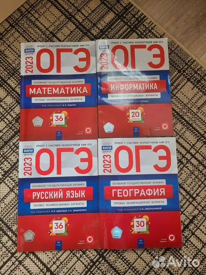 Учебник по огэ 9 класс