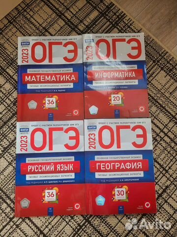 Учебник по огэ 9 класс