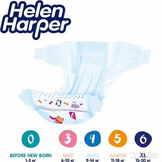 Детские подгузники Helen Harper Baby, размер 6 (XL