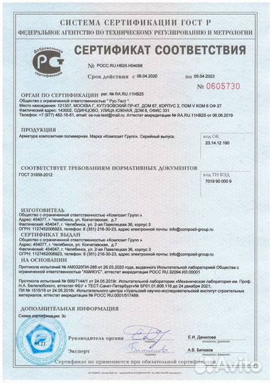 Cтеклопластиковая композитная сетка