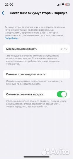 iPhone X, 256 ГБ