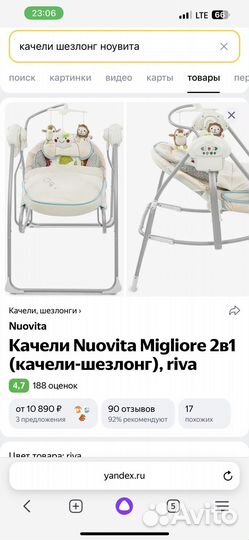 Детские качели шезлонг