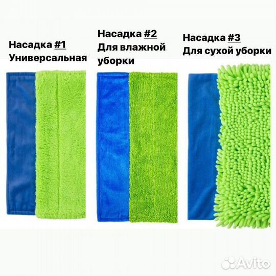 Швабра от Гринвэй