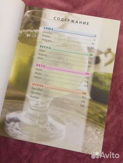 Кулинарная книга
