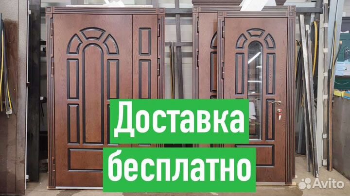 Дверь входная металлическая в дом, квартиру