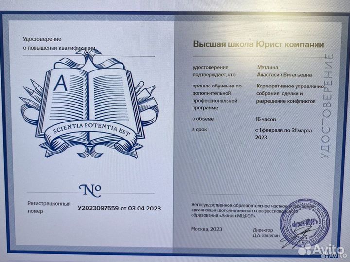 Юрист юридические услуги